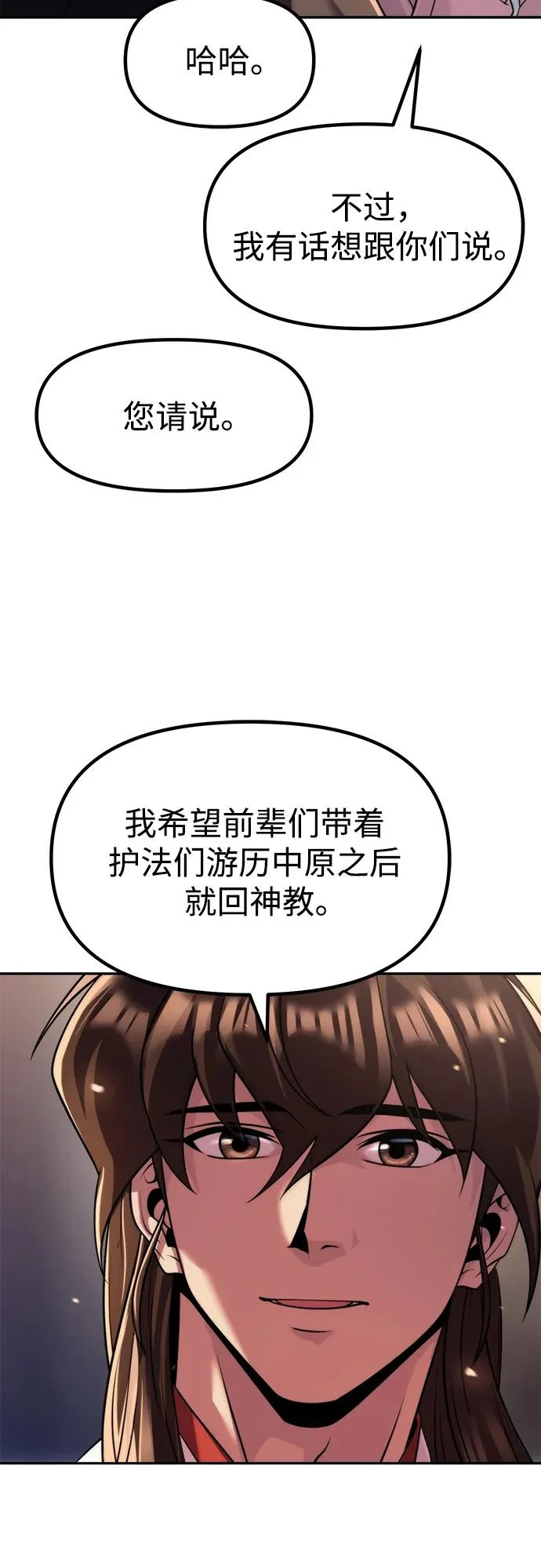 第145话 第10页