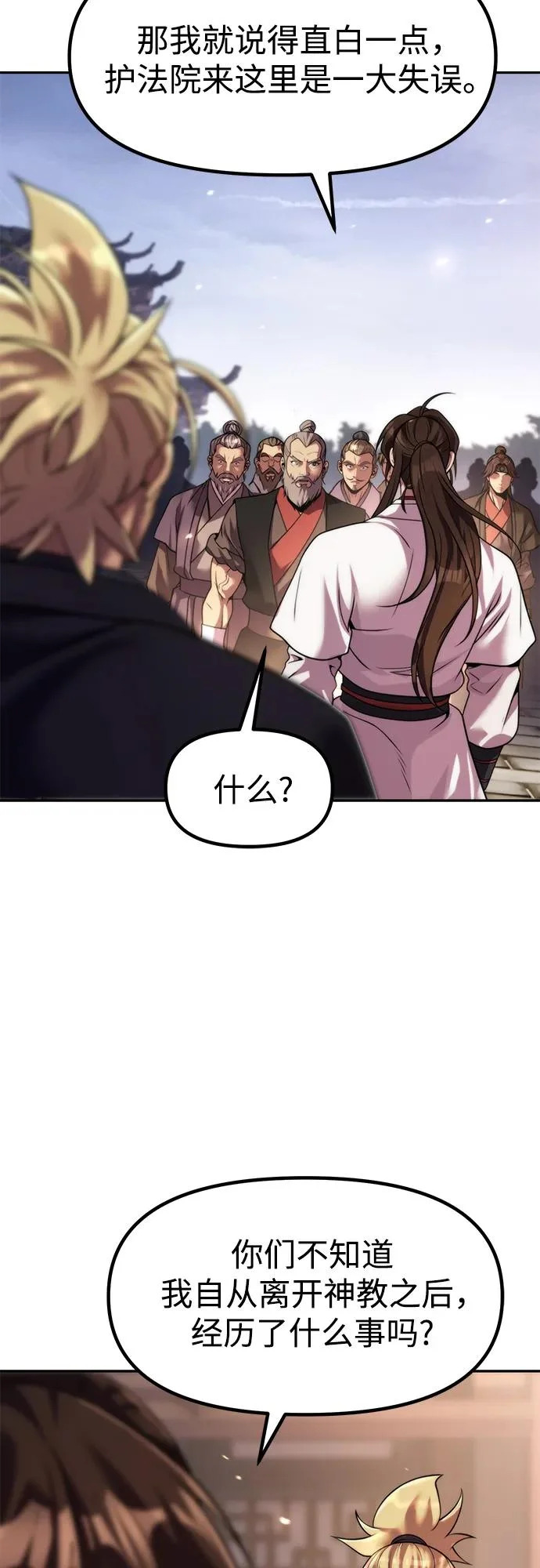 第145话 第12页