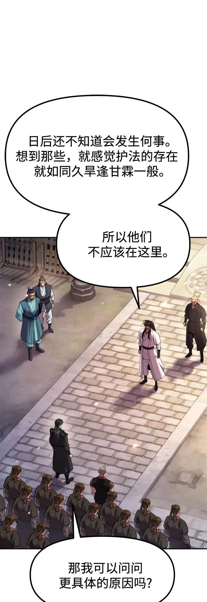 第145话 第14页