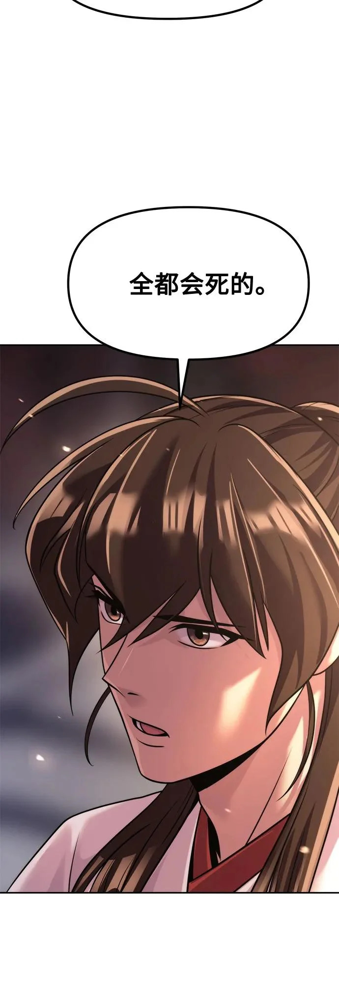 第145话 第15页