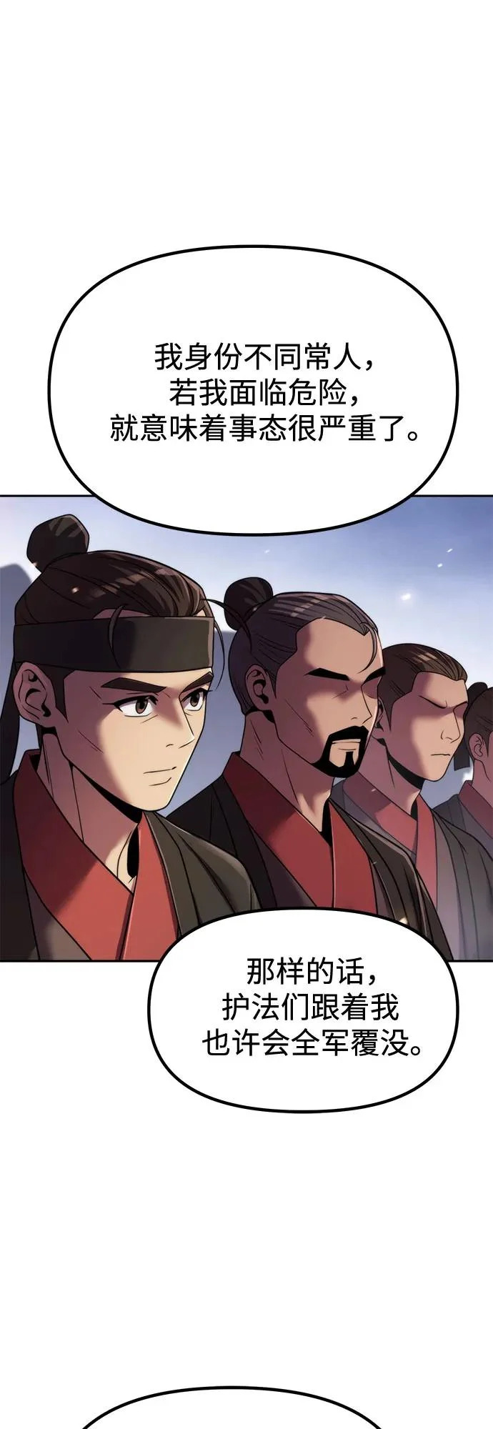 第145话 第16页