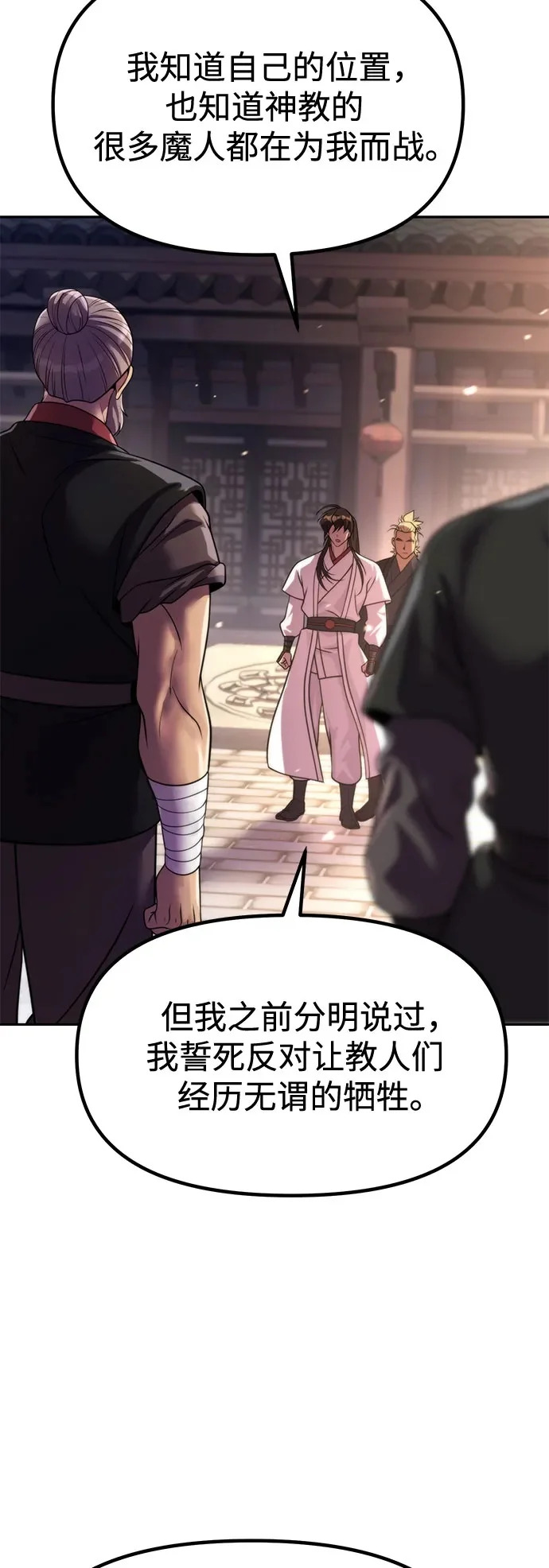 第145话 第17页