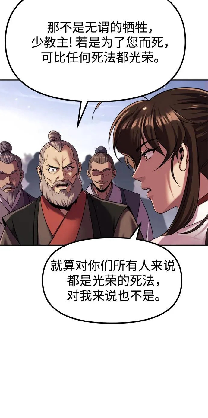 第145话 第18页