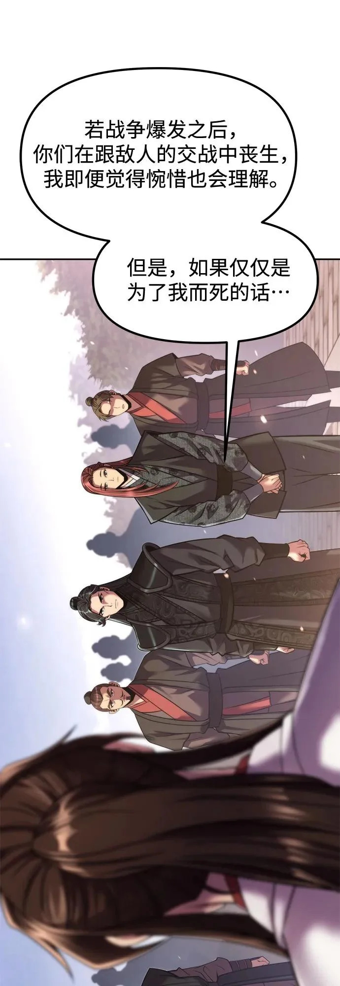 第145话 第19页