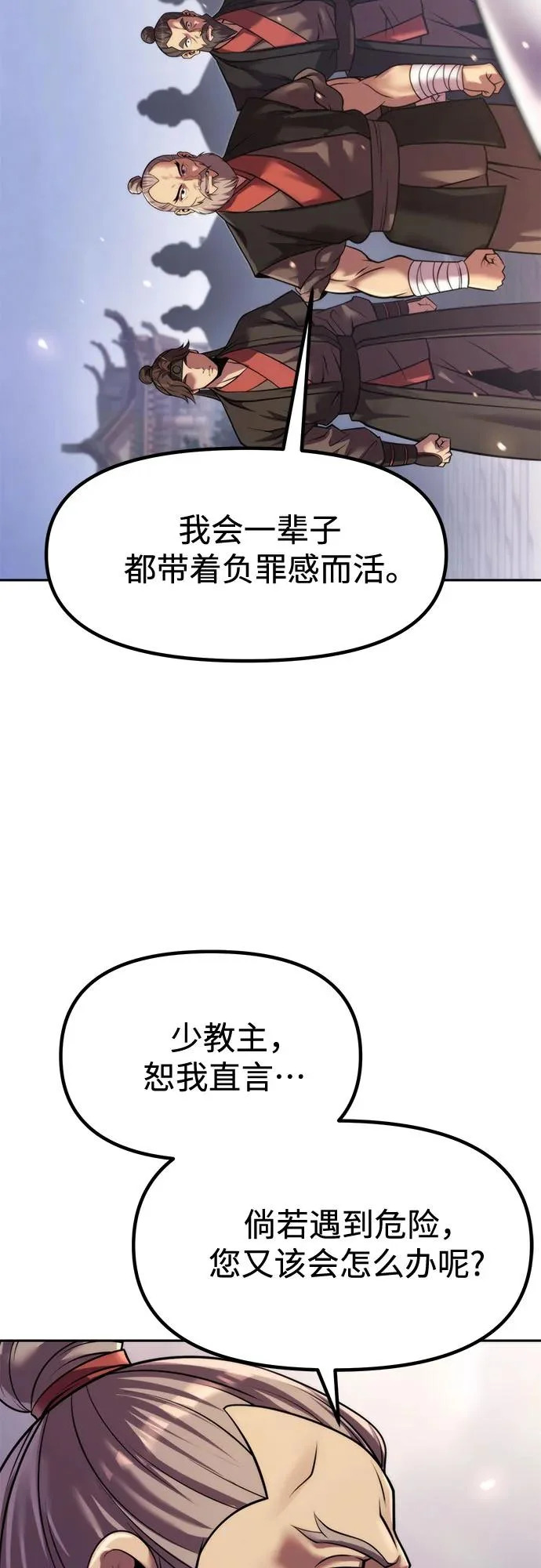 第145话 第20页