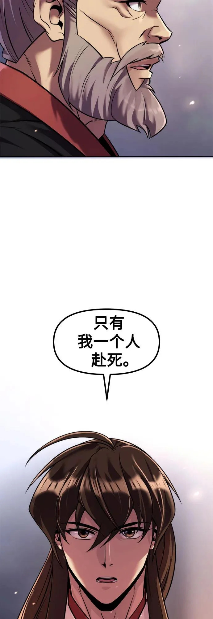 第145话 第21页