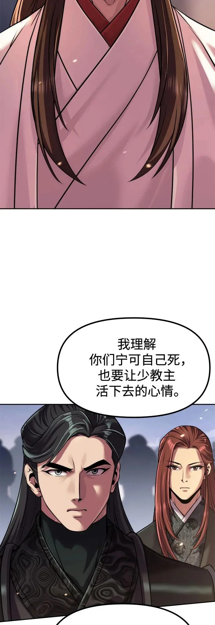 第145话 第22页