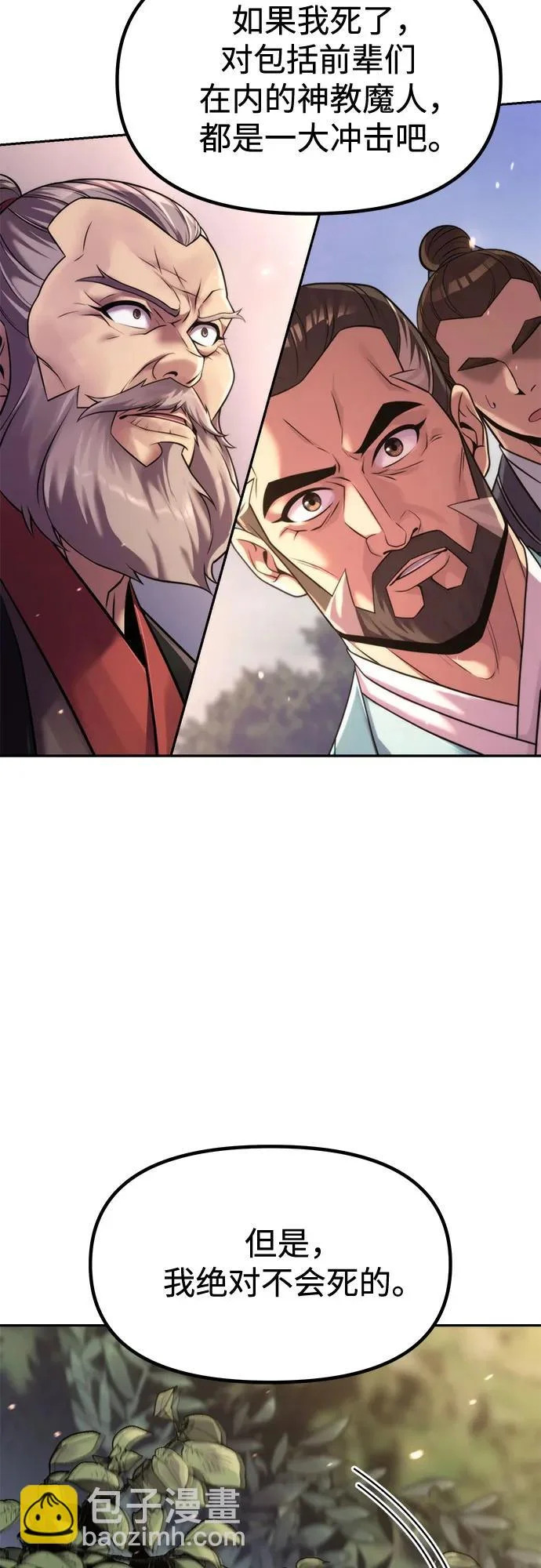 第145话 第23页