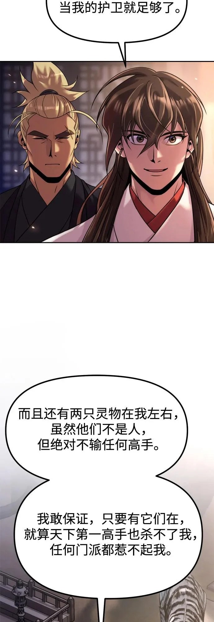 第145话 第27页