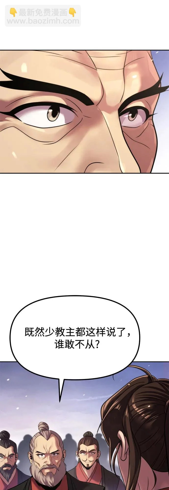 第145话 第29页