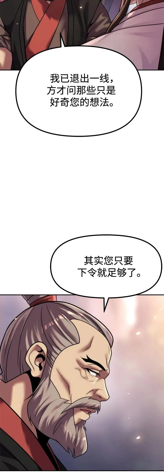 第145话 第30页