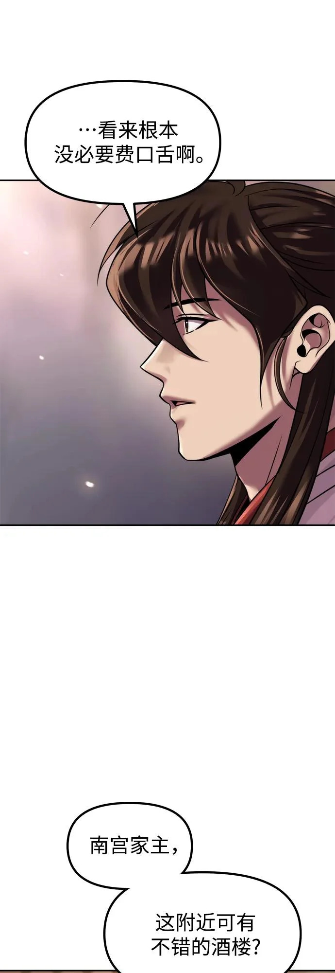 第145话 第32页