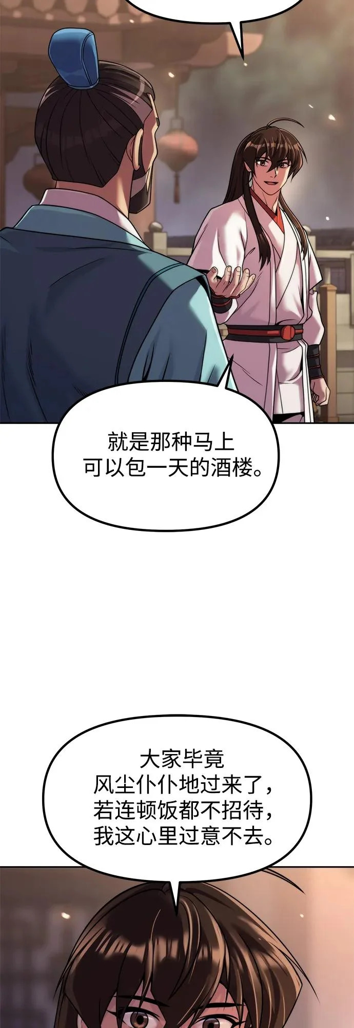 第145话 第33页