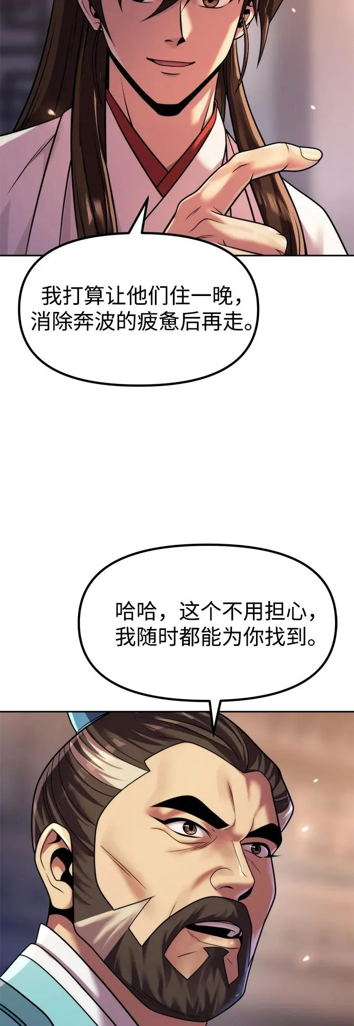 第145话 第34页