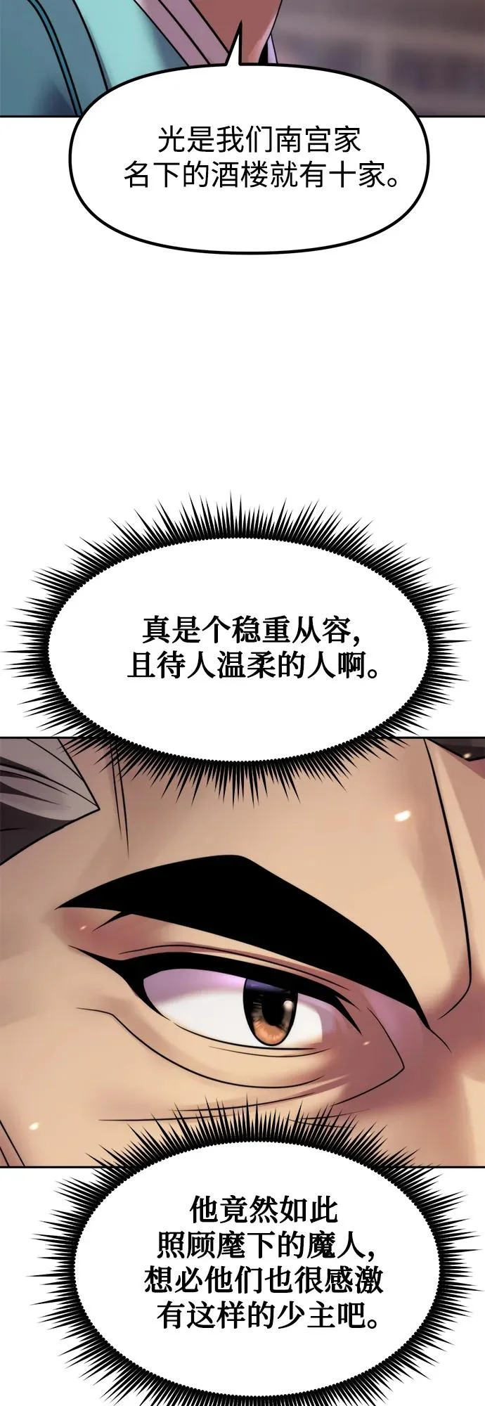 第145话 第35页
