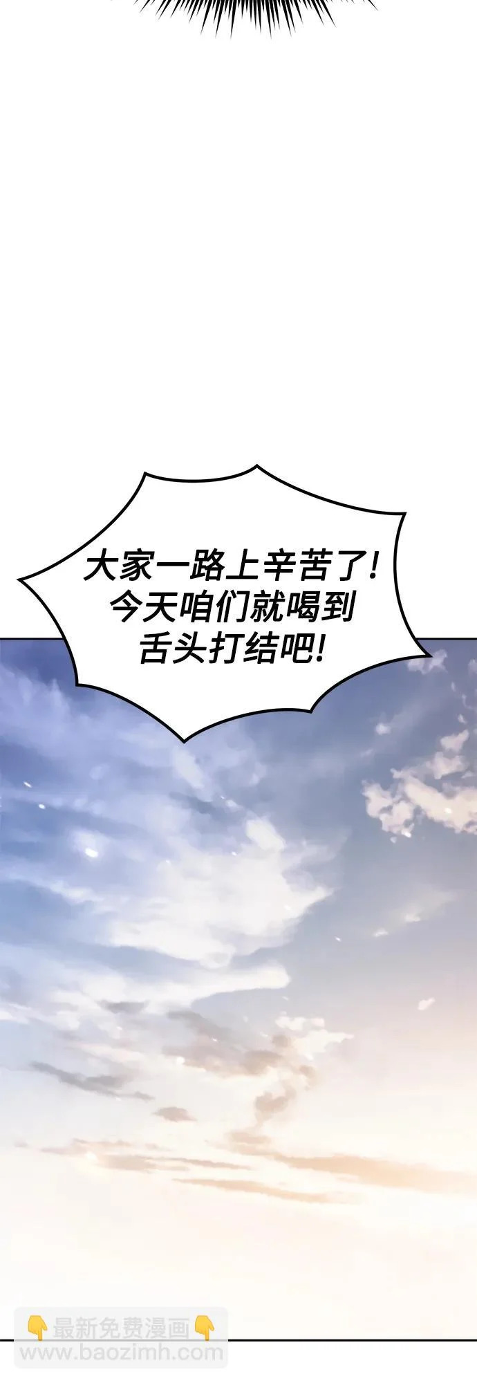 第145话 第36页