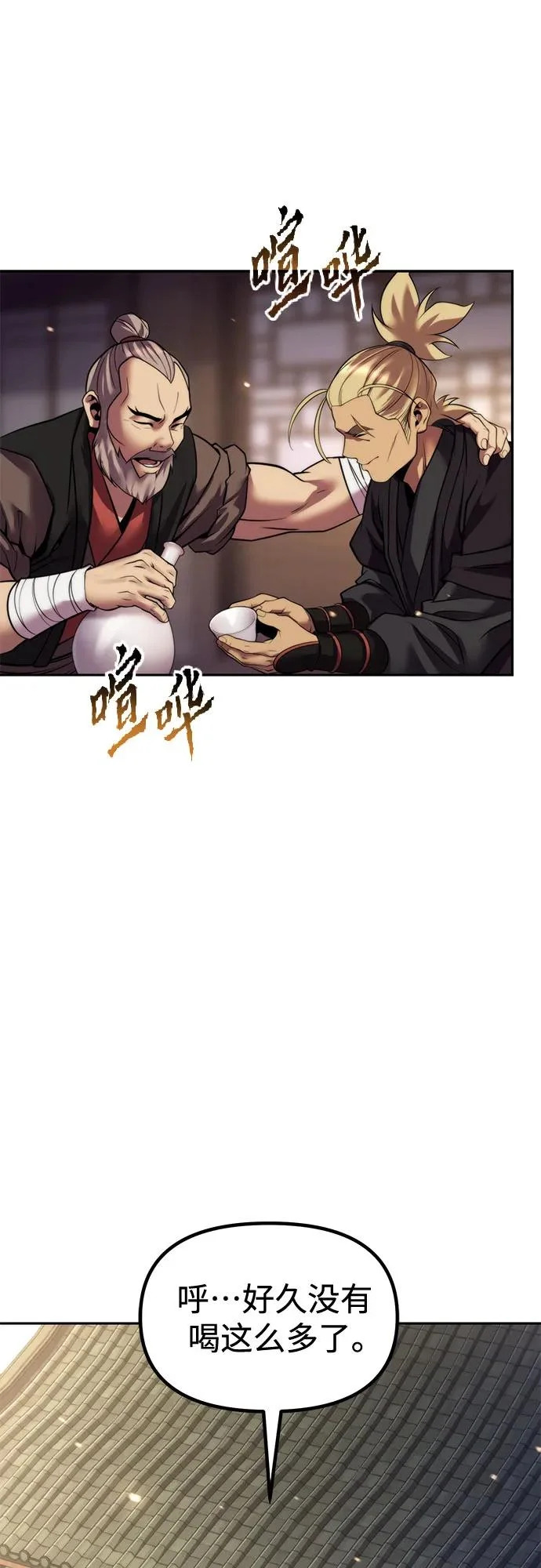 第145话 第38页