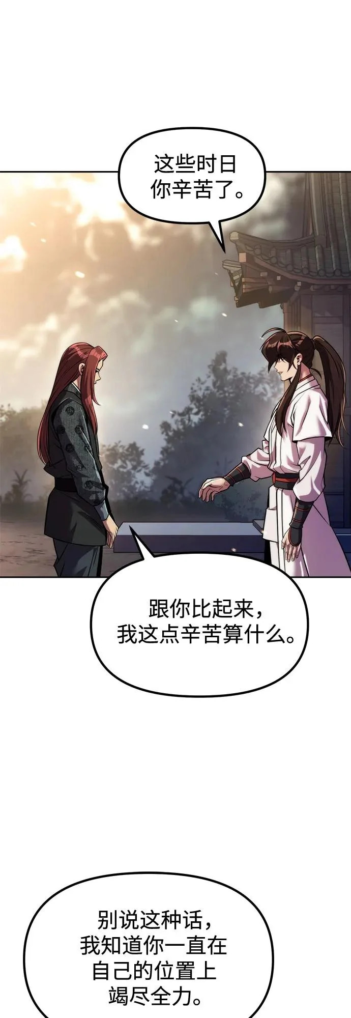 第145话 第41页