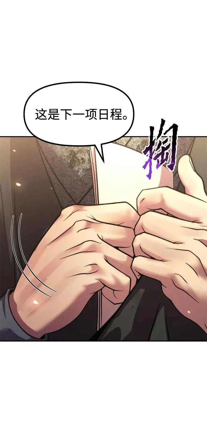 第145话 第43页