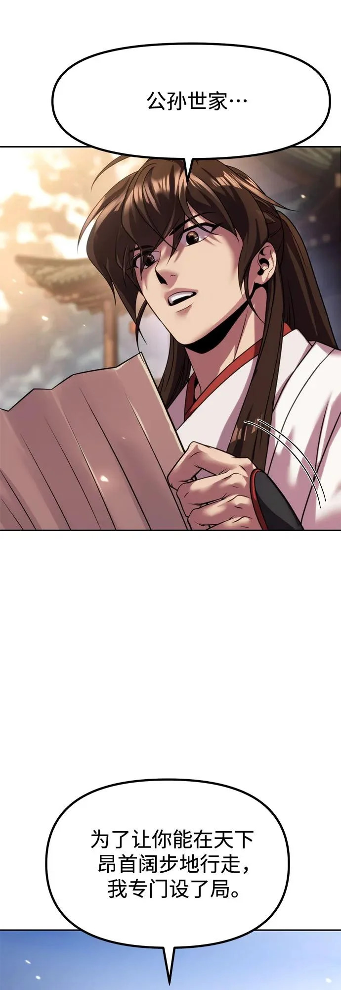 第145话 第44页