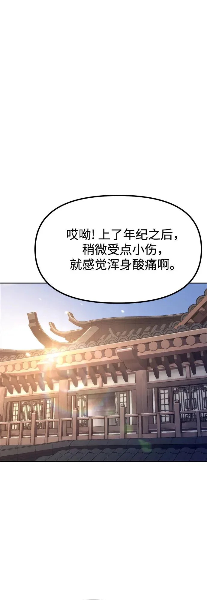 第145话 第47页