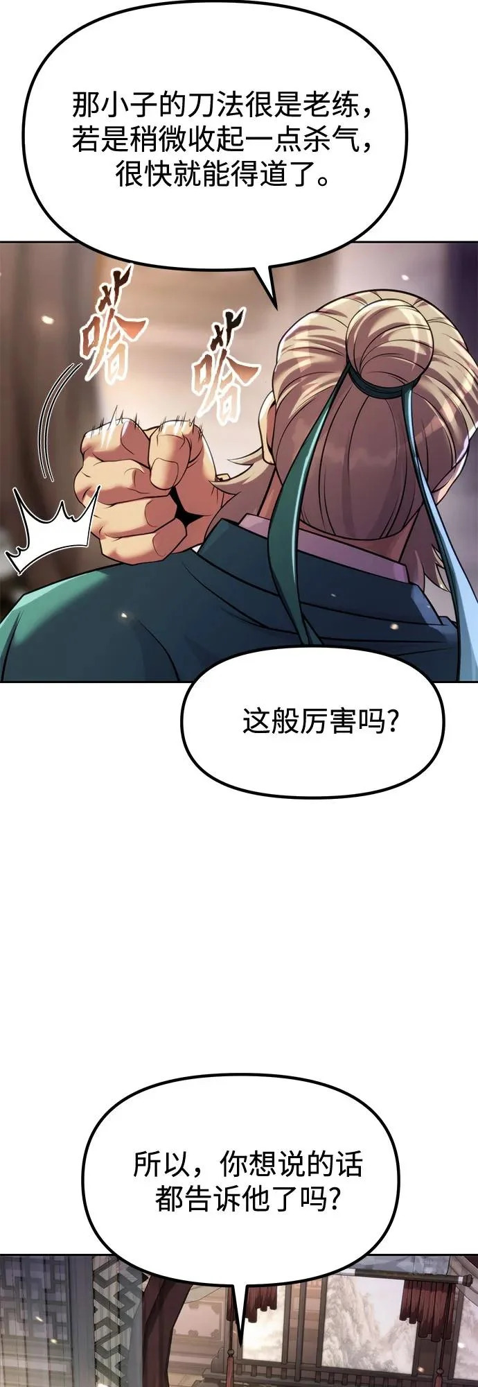 第145话 第48页