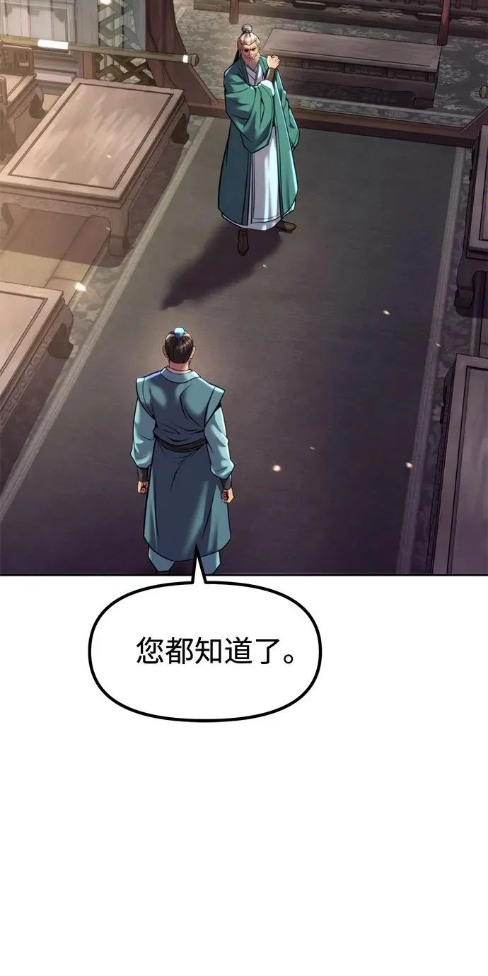 第145话 第49页