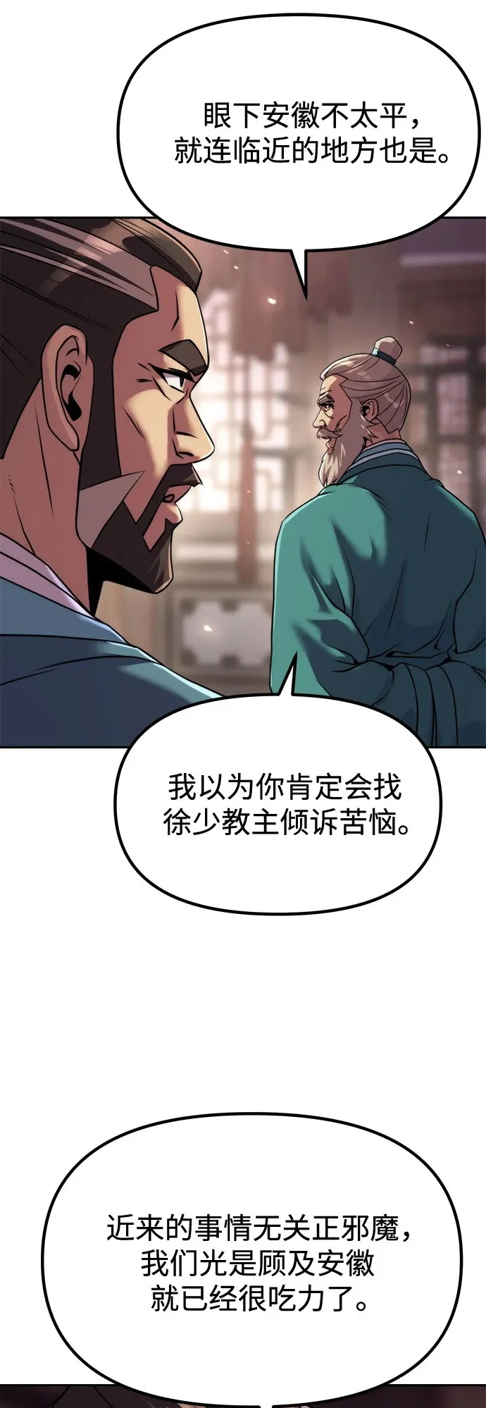 第145话 第50页