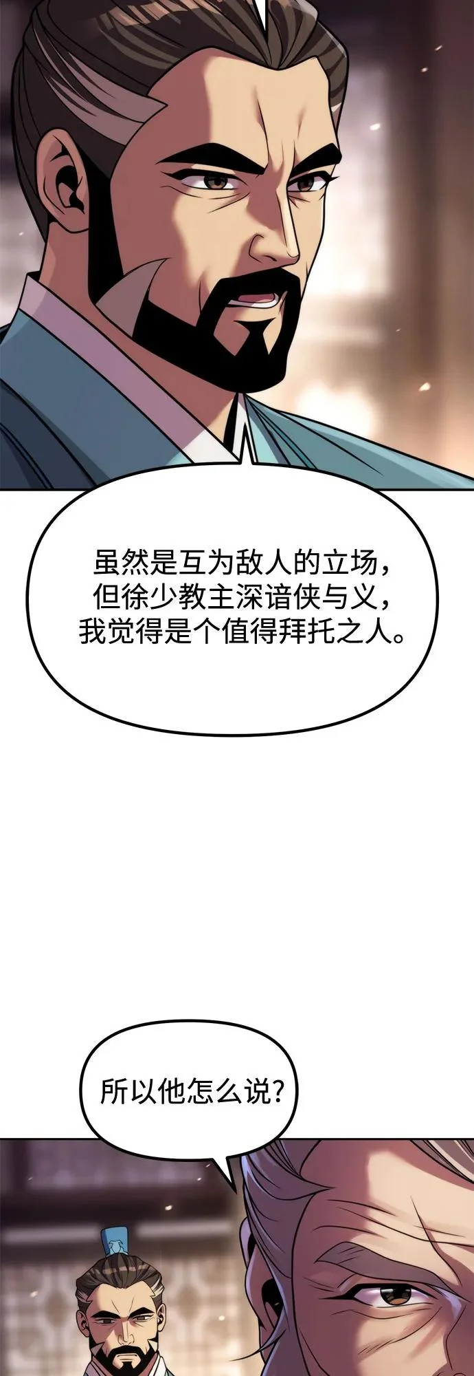 第145话 第51页