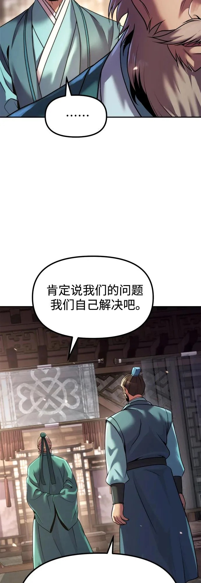 第145话 第52页