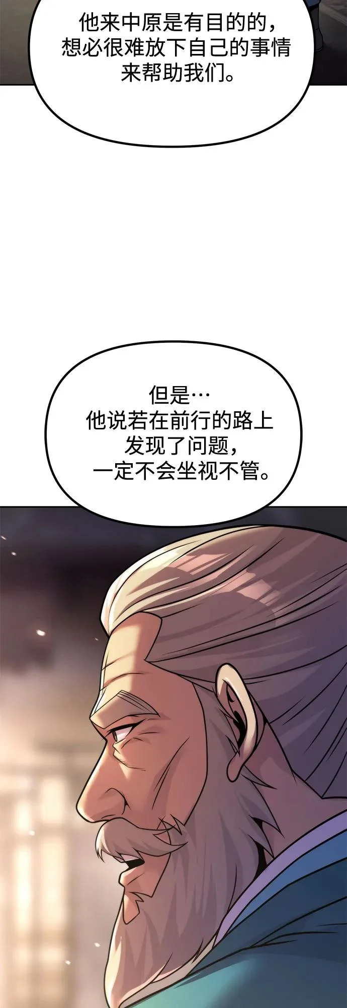 第145话 第53页