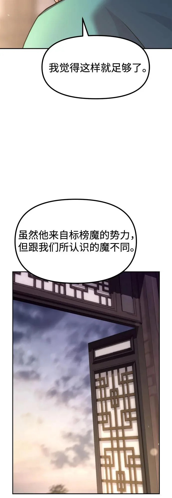 第145话 第54页