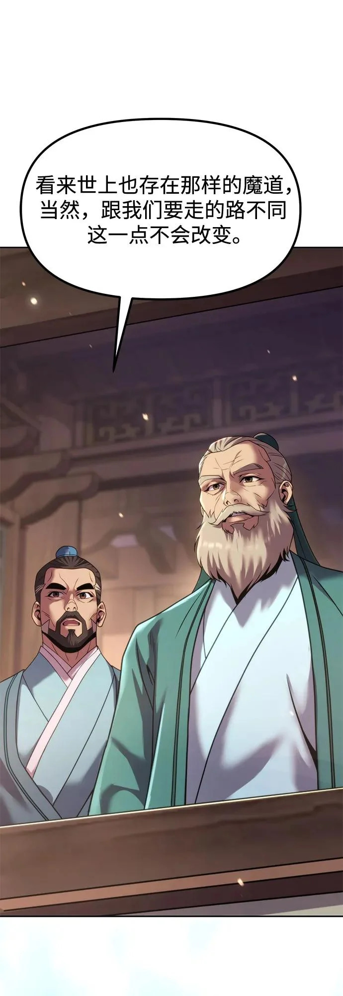 第145话 第56页