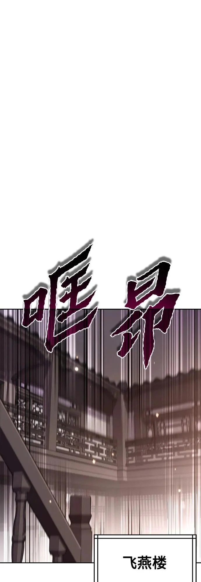 第145话 第58页