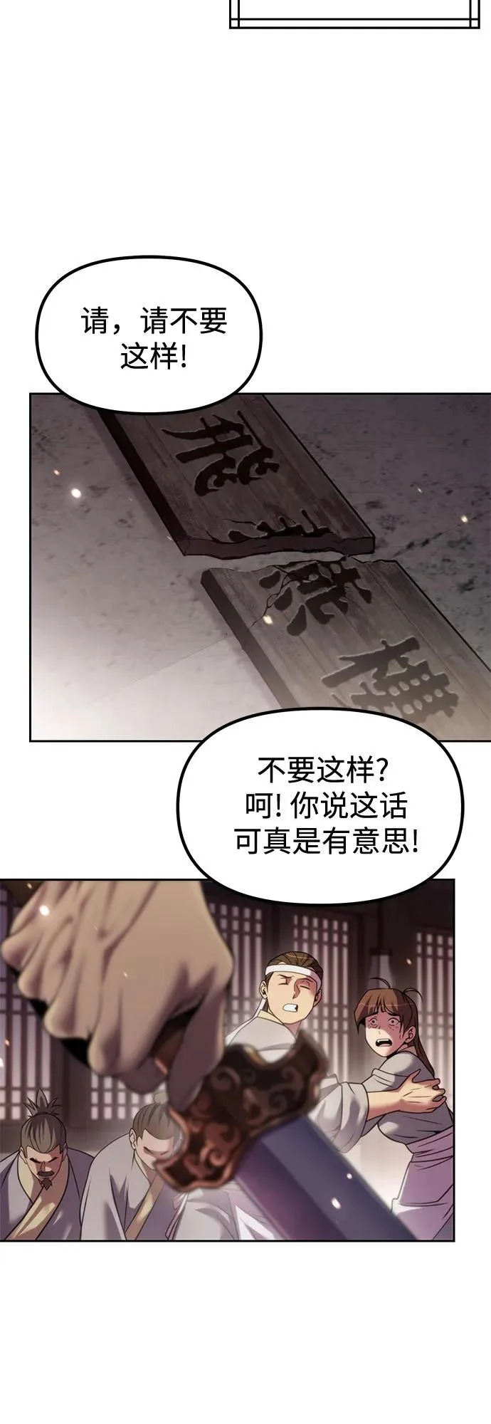 第145话 第59页