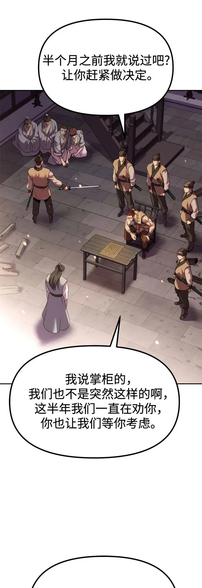 第145话 第60页