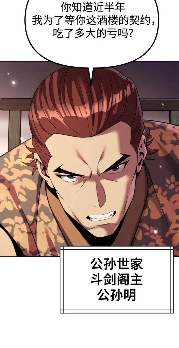 第145话 第61页