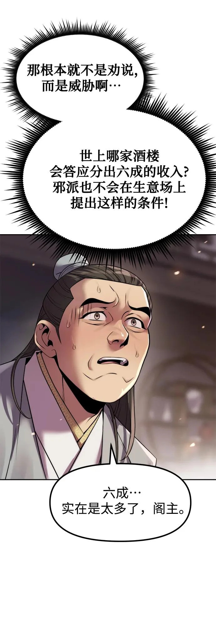 第145话 第62页