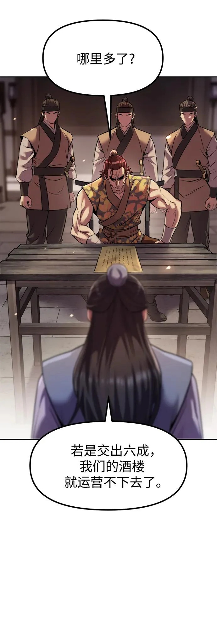 第145话 第63页