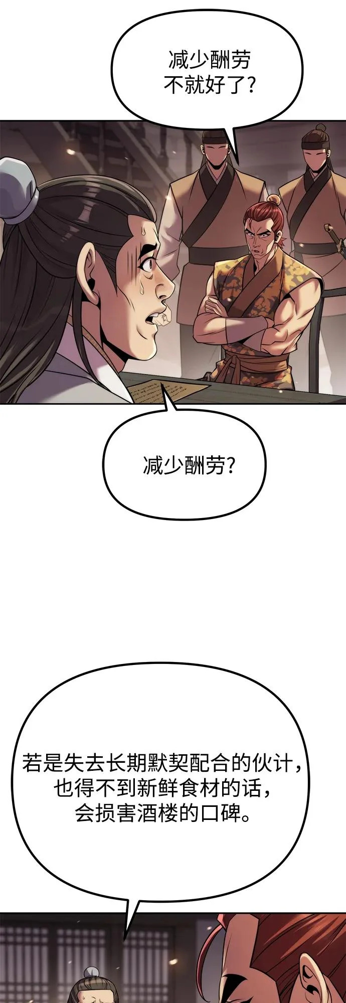 第145话 第64页
