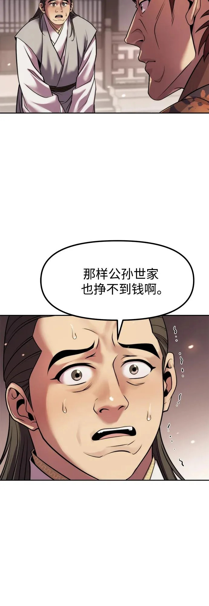 第145话 第65页