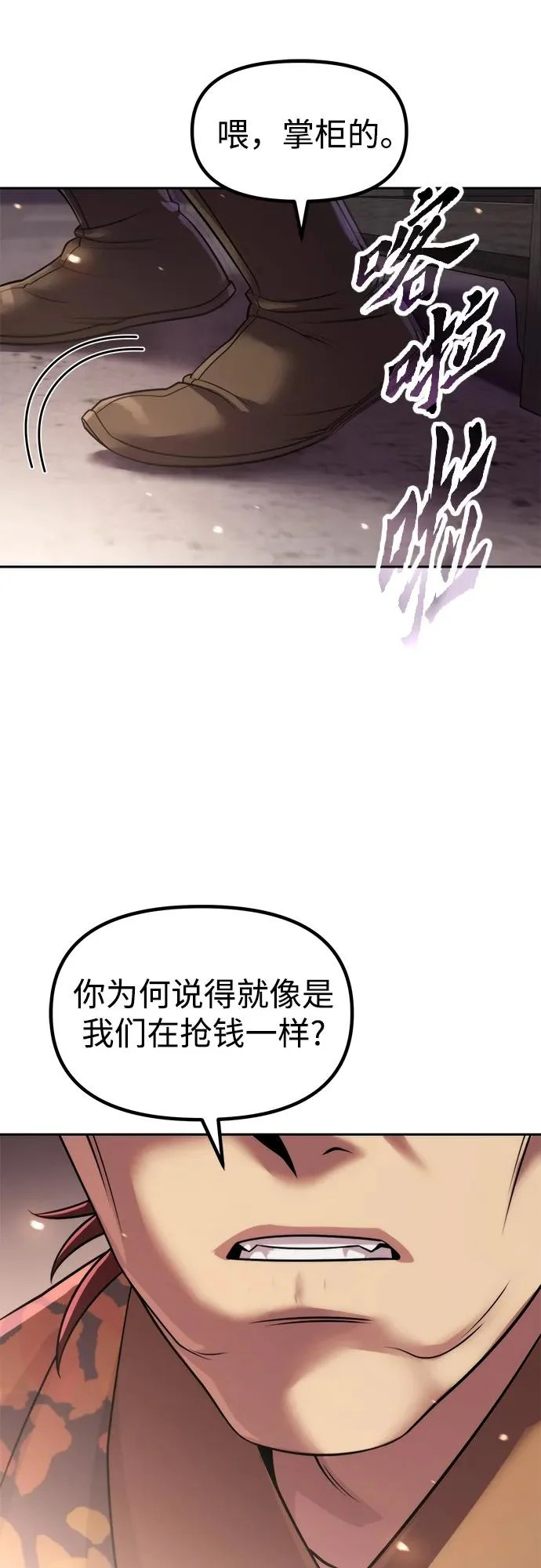 第145话 第66页