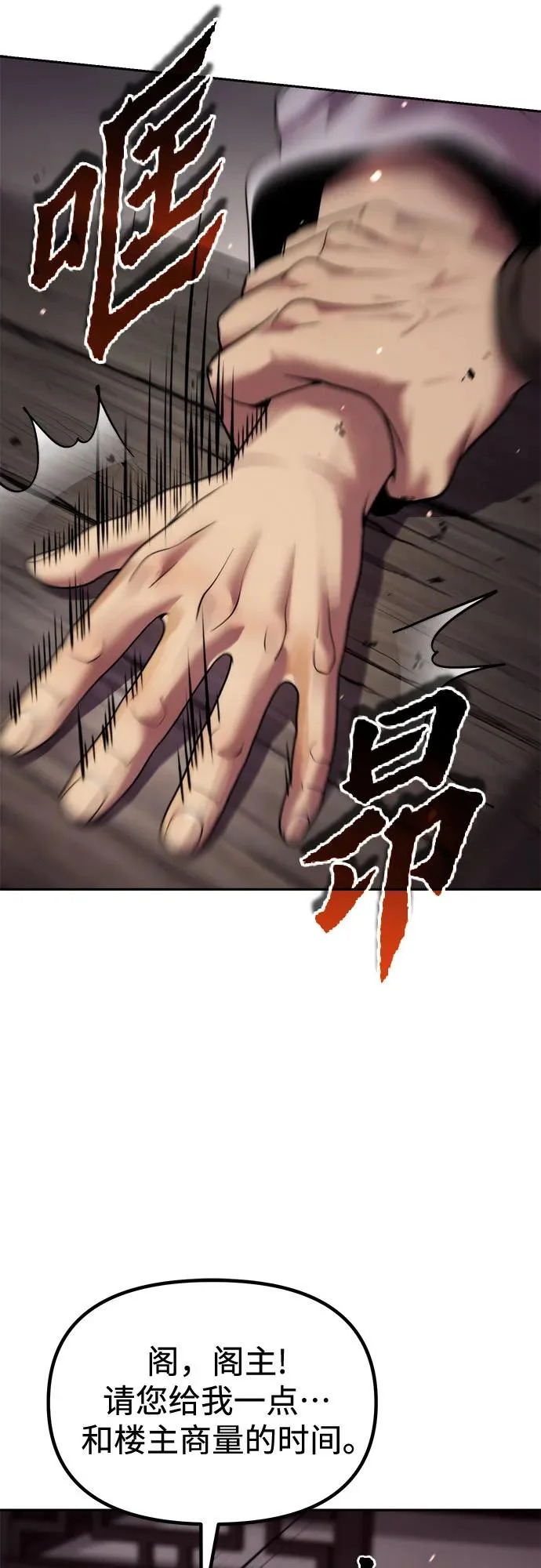 第145话 第68页