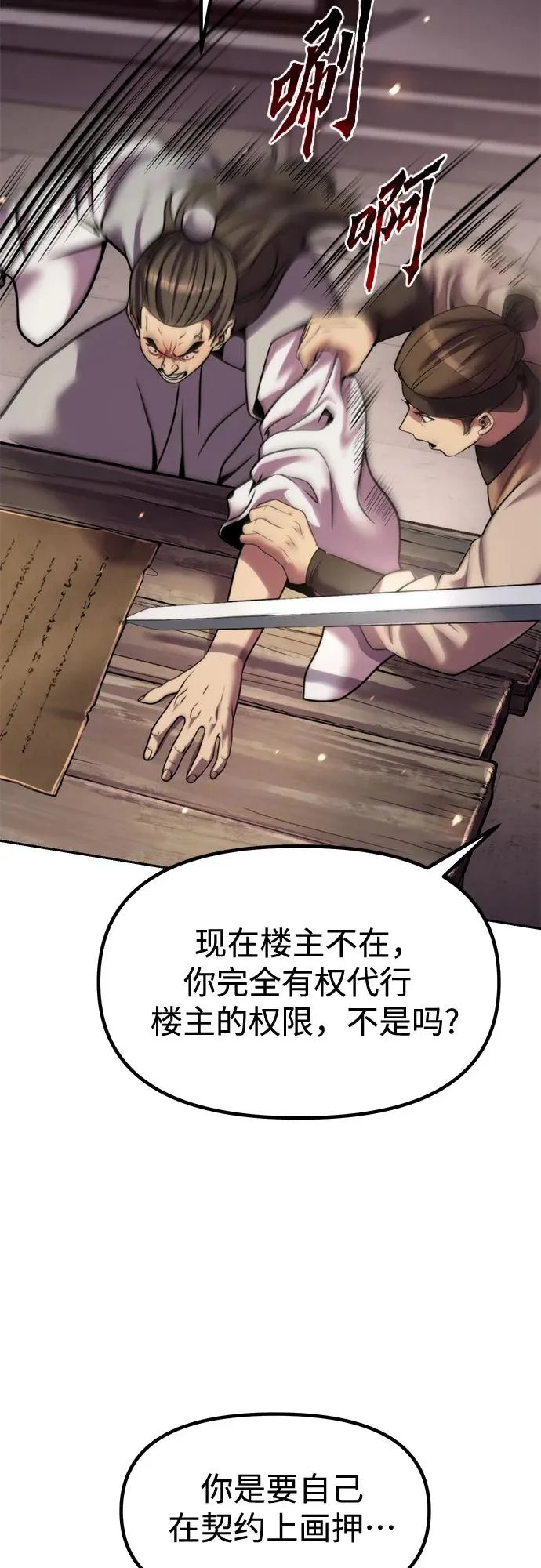 第145话 第69页