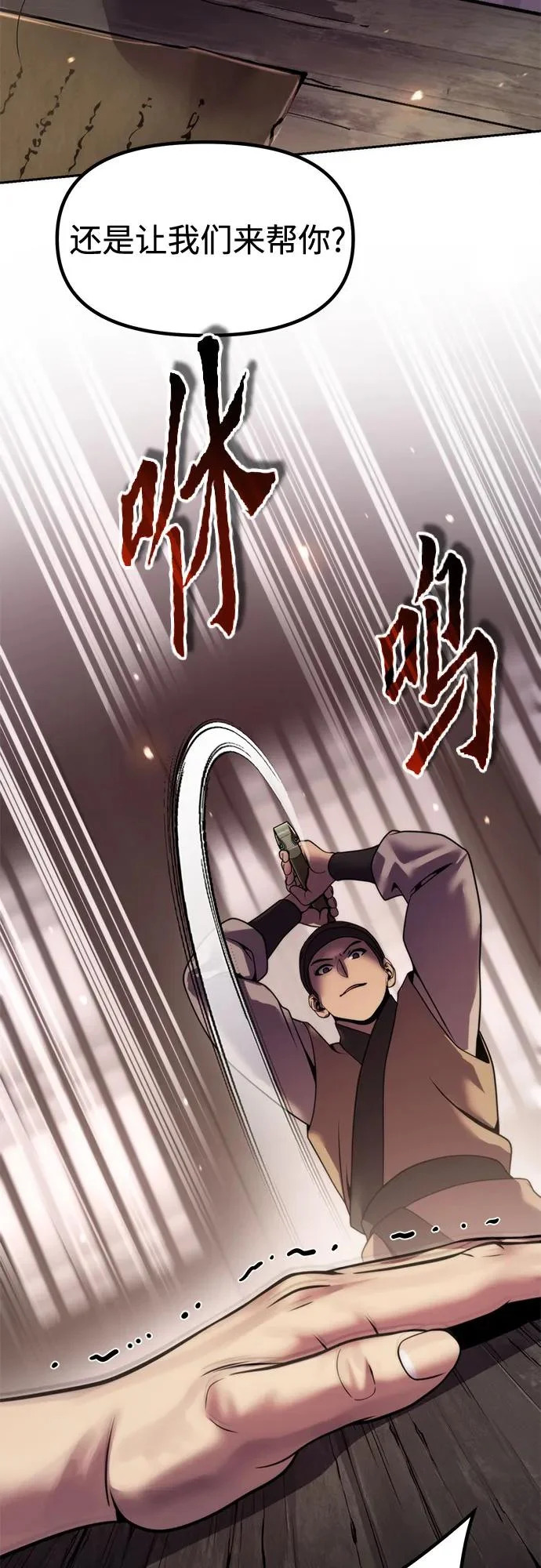 第145话 第71页