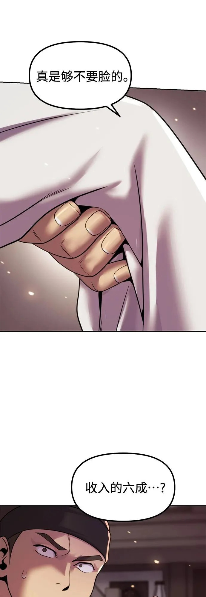 第145话 第74页