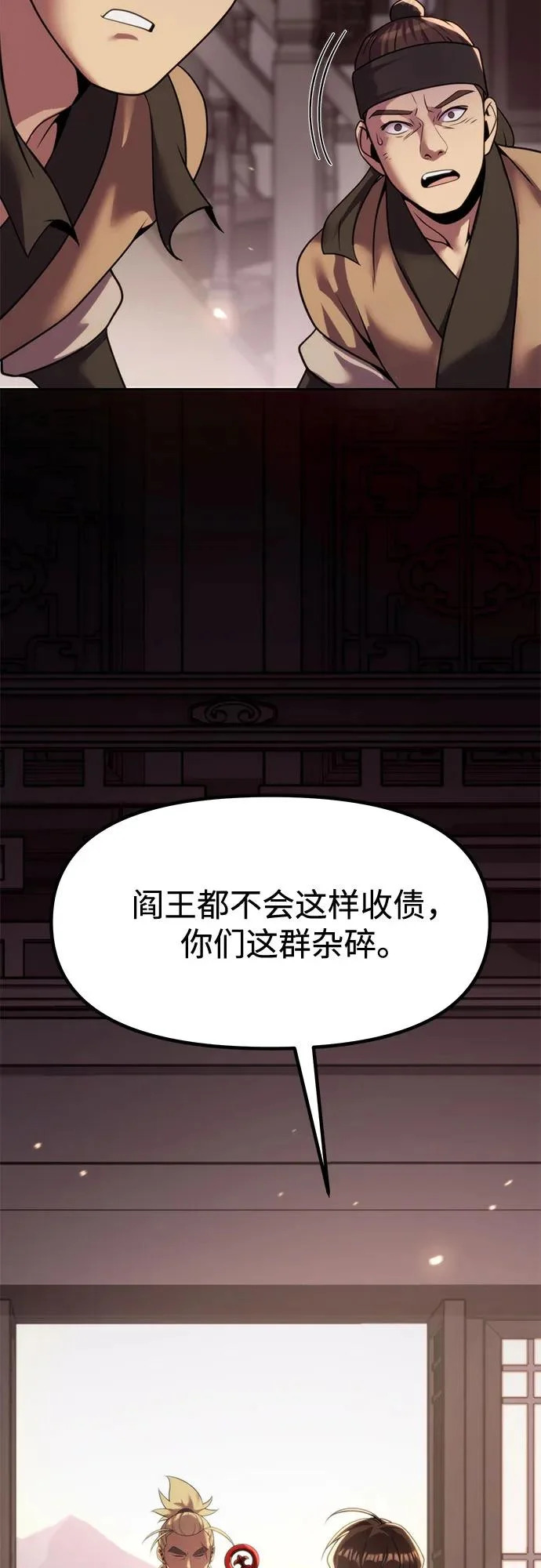 第145话 第75页