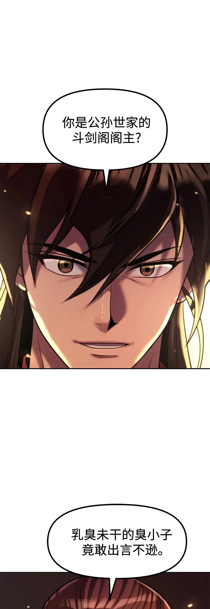 第145话 第78页