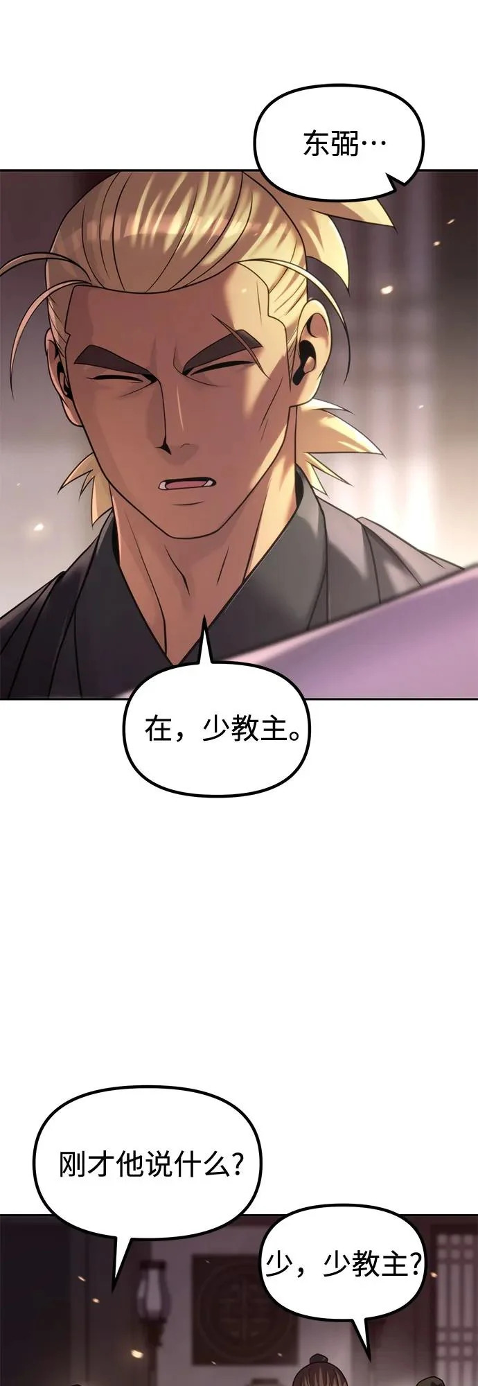 第145话 第80页