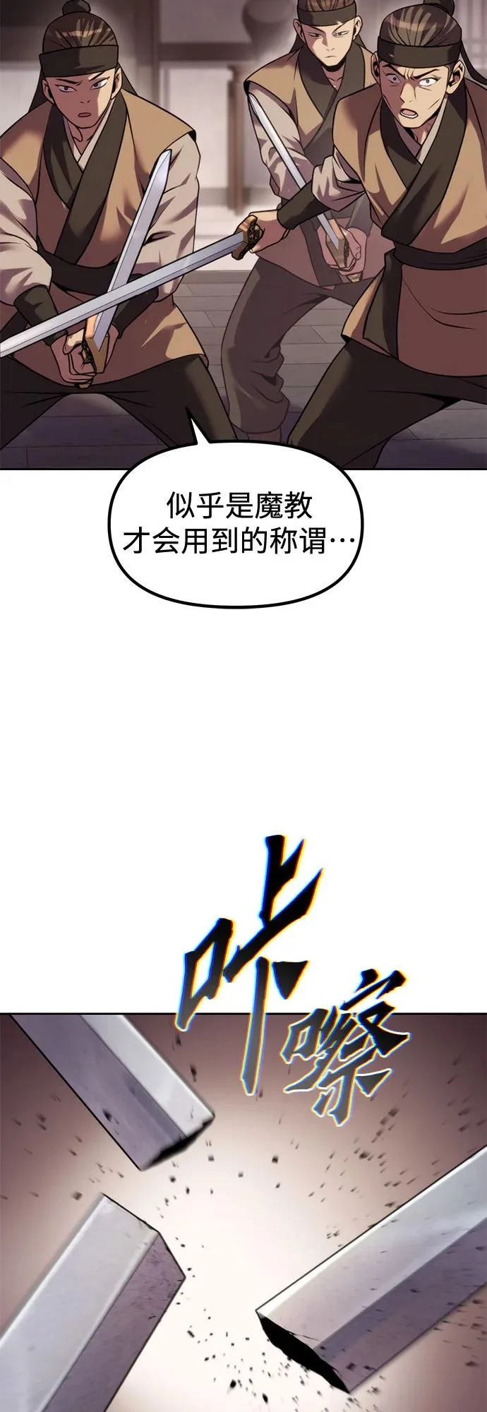 第145话 第81页